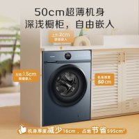 海信(Hisense)10公斤 滚筒洗衣机 大容量 全自动 净味除菌除螨率99% 超薄除菌变频HG100DJ12F