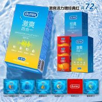 [量贩四合一]杜蕾斯激情量贩装避孕套男用超薄正品安全套旗舰店 72片装
