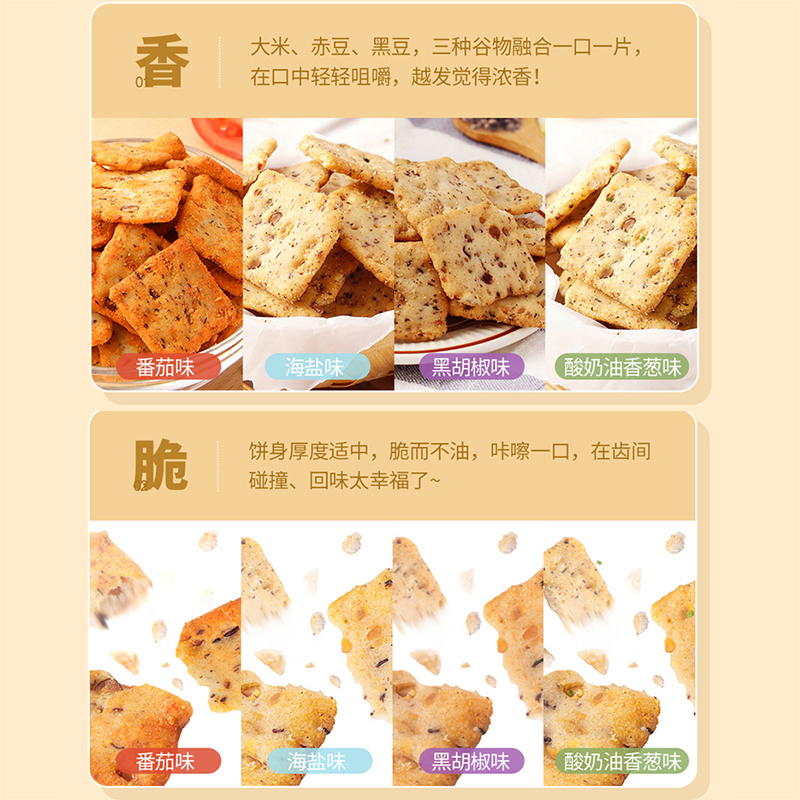 澳洲国民品牌 SunRice尚米滋 休闲 膨化 零食 非油炸 番茄味 薄脆米片 粗粮 90g