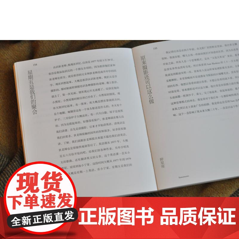 家中的摄影班 泰康空间主编陈淑霞编上海书画出版社中国摄影转型期艺术历史民间摄影实践群体研究摄影史高清大图