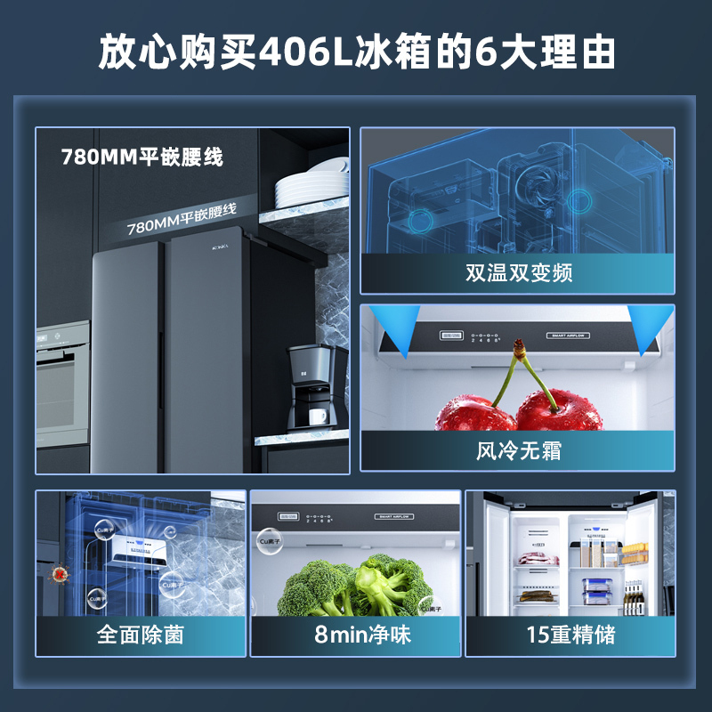康佳(KONKA) 406升双变频对开门双开门电冰箱 家用风冷无霜超薄大容量除菌净味技术BCD-406WEGT5SP