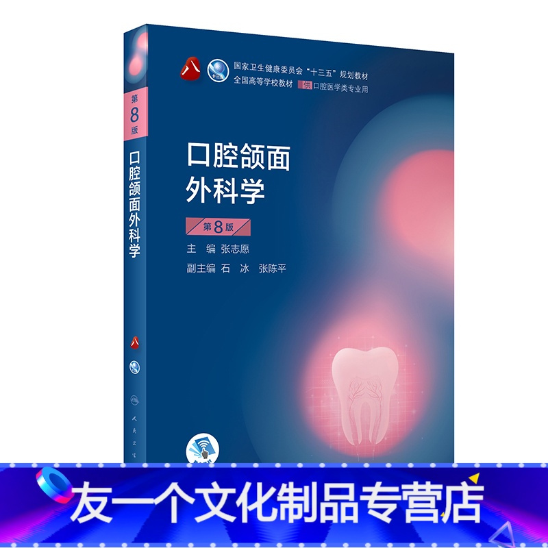 人民卫生出版社研究生/本科/专科教材报价_参数_图片_视频_怎么样_问答