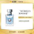 [正品保障]VERSACE范思哲 经典同名男士淡香水EDT 树木香调 50ml
