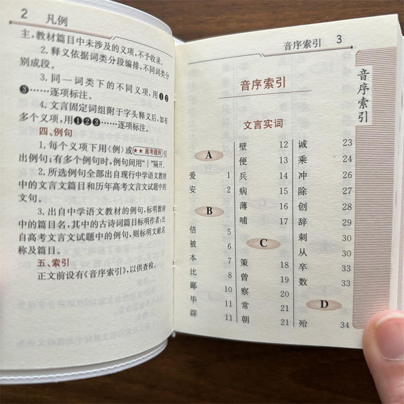 [正版]双色本英汉双解小词典袖珍版小本便携高中生初中生中小学生英语口袋本迷你小字典英文口袋书中英文互译随身查中考高考随高清大图