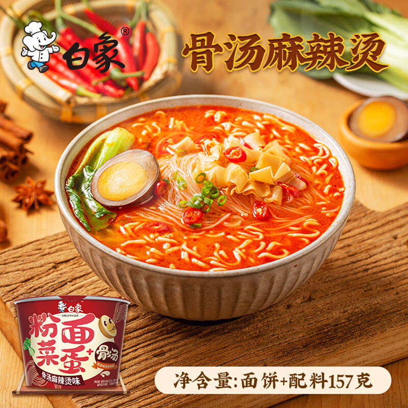 白象 粉面菜蛋155*12桶骨汤麻辣烫味(单位:箱) HC高清大图