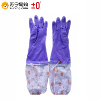 ±0 牡丹乳胶加长加绒防水清洁手套 45cm(一双装)(Z)