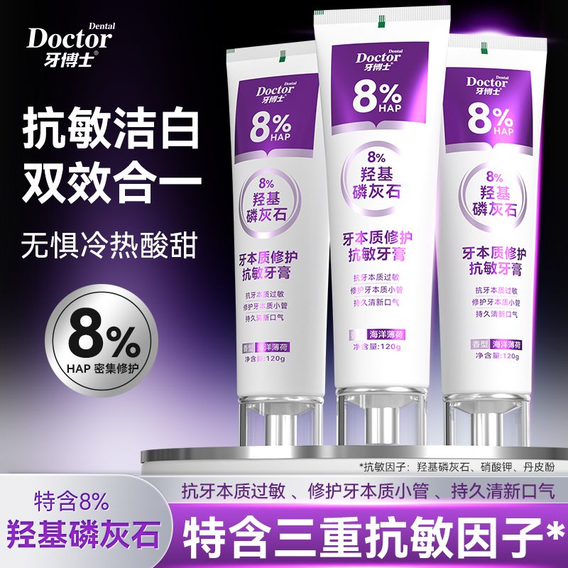 牙博士电动牙刷T10S声波震动3D旋转智能洁牙亮白不伤牙龈便携设计高清大图
