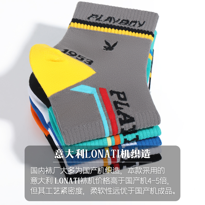 PLAYBOY/花花公子棉袜子男士中筒袜春秋款抗菌防臭吸汗透气运动子高清大图
