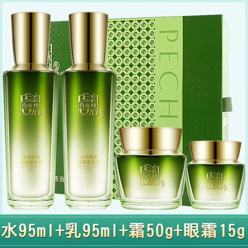 (PECHOIN)百雀羚套装护肤套装 恒采新颜臻致礼盒 水95ml+乳95ml+霜50g+眼霜15g 保湿补水,滋润营养图片