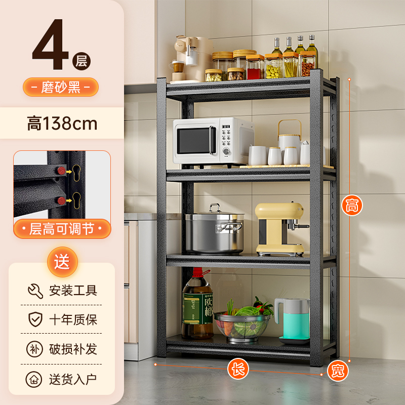 布欧格厨房置物架落地加厚 【四层】高138cm 长70*宽40cm