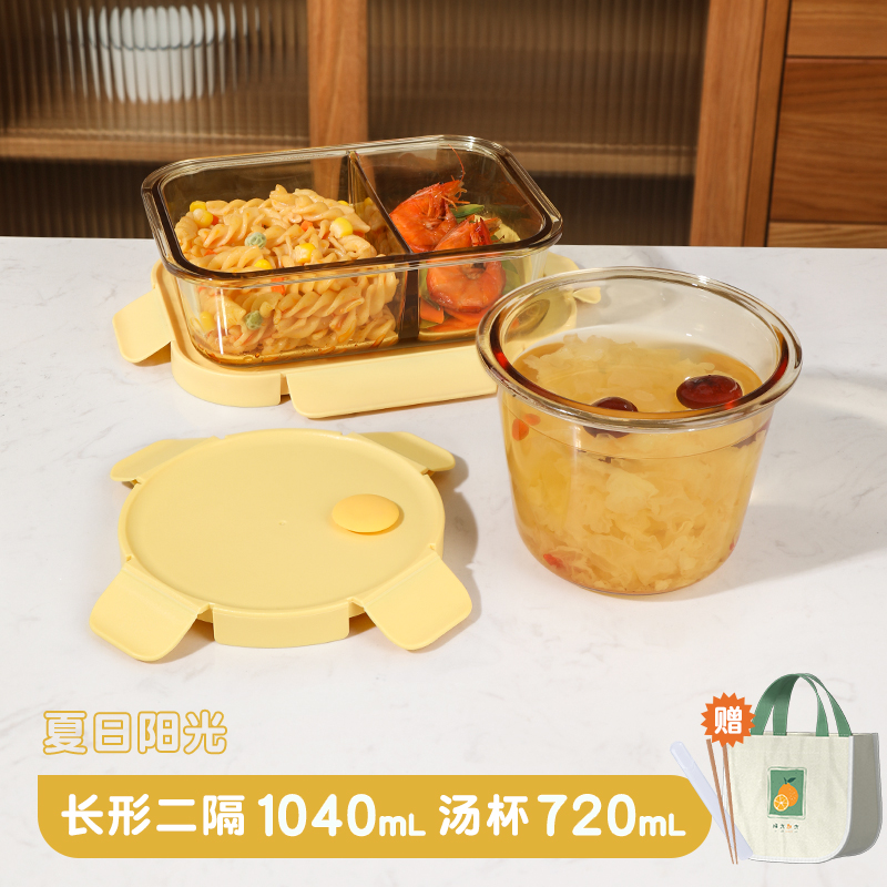 【补贴10%】饭盒微波炉加热专用碗上班族带饭餐盒玻璃保鲜盒分隔便当盒 琥珀色/二隔1040ml+汤碗720ml+包+餐具