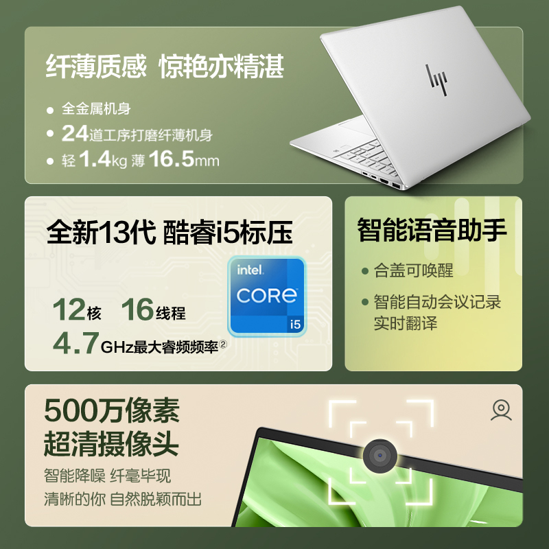 [2023新品]惠普HP 星BookPro14笔记本电脑轻薄便携学生办公本14寸13代i5-13500H标压/16G/1TB/2.2K/月光银[14-eh1032TU]高清大图