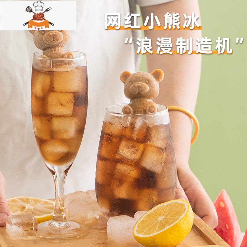 小熊冻制冰块模具家用硅胶冰格制冰盒储存盒创意可爱速冻雪糕模具 敬平 小熊冰块模具[1个装]图片