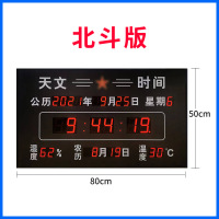 智会兴GPS北斗时钟大屏电子挂钟 80*50cm【北斗版】带温湿度