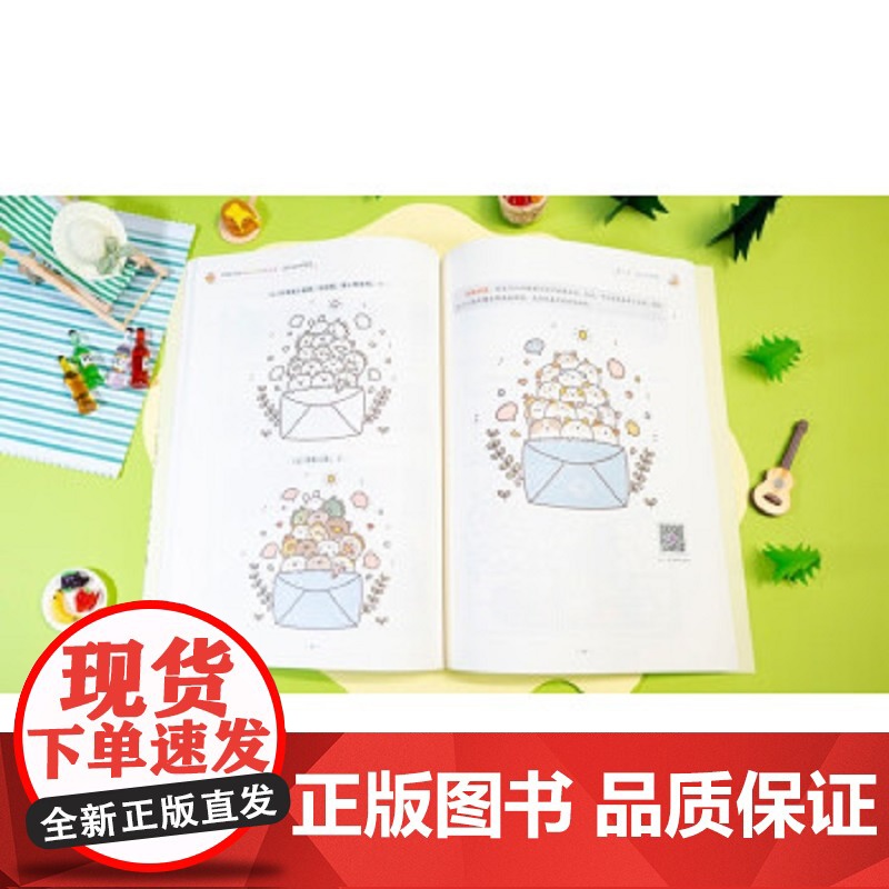 美南子的萌系简笔插画课 夏日森林聚会 美南子 著 绘画高清大图