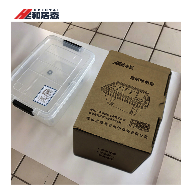 和居态 透明收纳箱 48x34x28cm 个高清大图