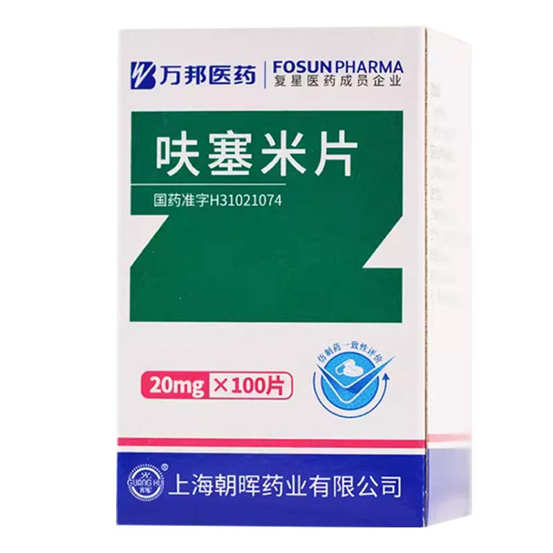 光辉 呋塞米片 20mg*100片/盒高清大图