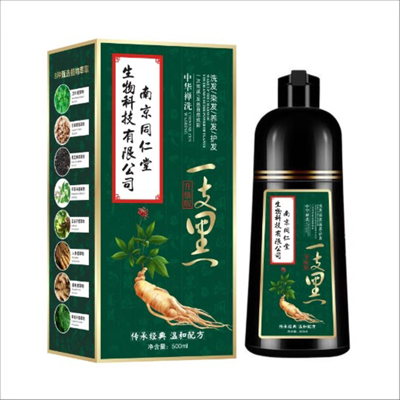 陌恋时尚 洗黑露一洗黑洗发水一支黑遮盖白发植染发剂自己在家染发染发膏