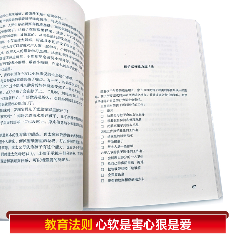 特别狠心特别爱(新版) 沙拉·伊马斯 著 文学 文轩网