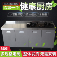 不锈钢橱柜定制厨房灶台柜CIAA水池柜组装厨房304不锈钢整体橱柜定做 201定做每米价异形可做