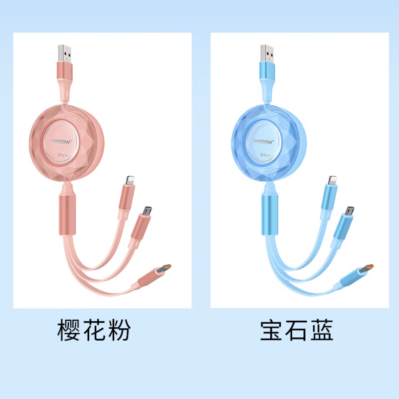 沃品 超级快充双向伸缩一拖三数据线 Lc012 (颜色随机)高清大图