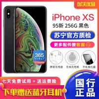 [二手95新]Apple iPhone XS 256GB 黑色 二手苹果xs 国行正品 全网通4G 二手手机