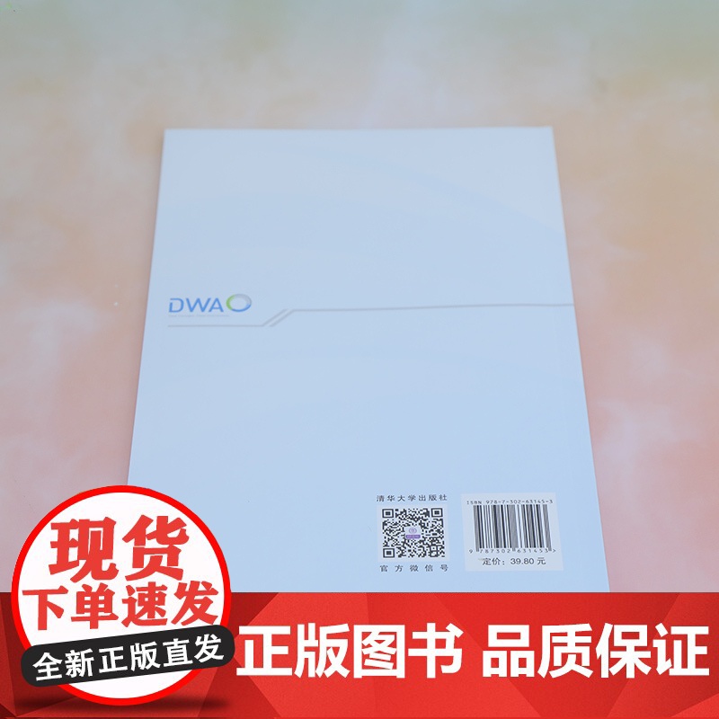 DWA-A 216能量检查及能量分析——污水处理系统能量利用的优化工具高清大图