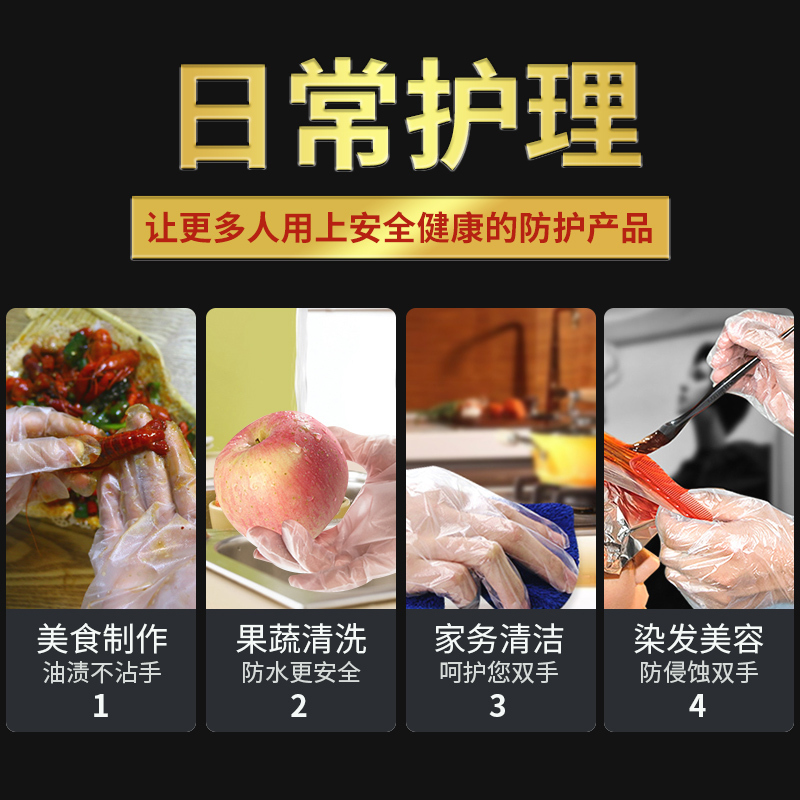超护一次性手套100只升级特厚CPE卫生食品餐饮吃鸭脖龙虾清洁美容手套