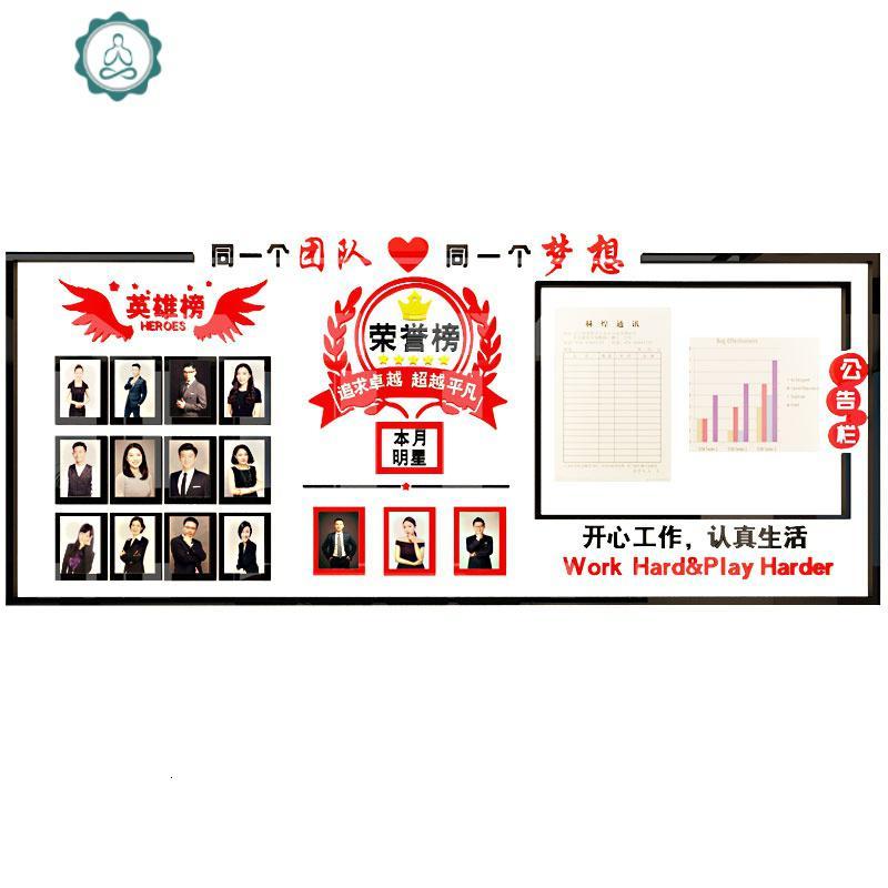 员工风采文化墙办公室装饰企业公司公告栏布置照片墙展示励志墙贴 封
