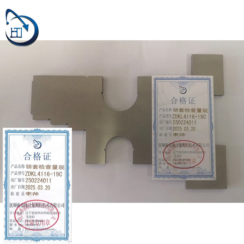 销套检查量规 ZDKL4116-19C高清大图