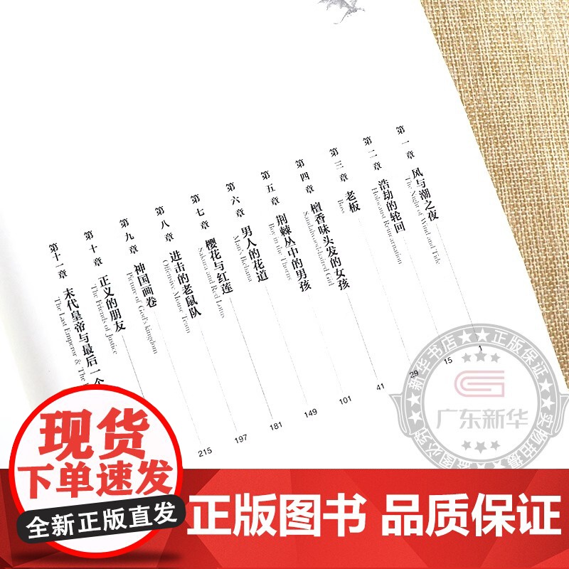 龙族3黑月之潮中修订版 江南著 龙族第3部幻想玄幻长篇魔幻小说 路明非卡塞尔学院青春文学玄幻武侠小说正版书籍高清大图