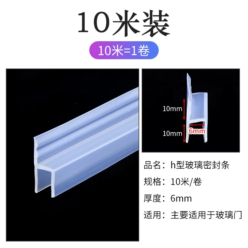 玻璃门密封条门缝防风档条h型无框古达门窗户浴室淋浴房防水胶条