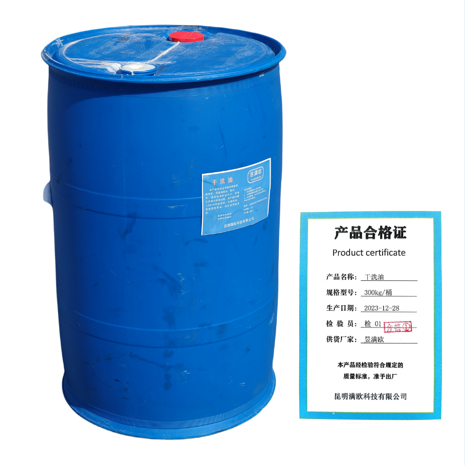 昱满欧 干洗油 多效合一 /kg高清大图