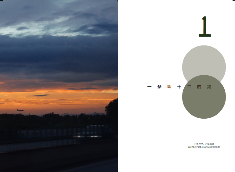 [醉染正版]不负过往不惧孤独 程一著 2020全新佳作 14个悲欢离合的故事亲情爱情友情 李勇刘天池肖央朱丹推荐 温暖治高清大图