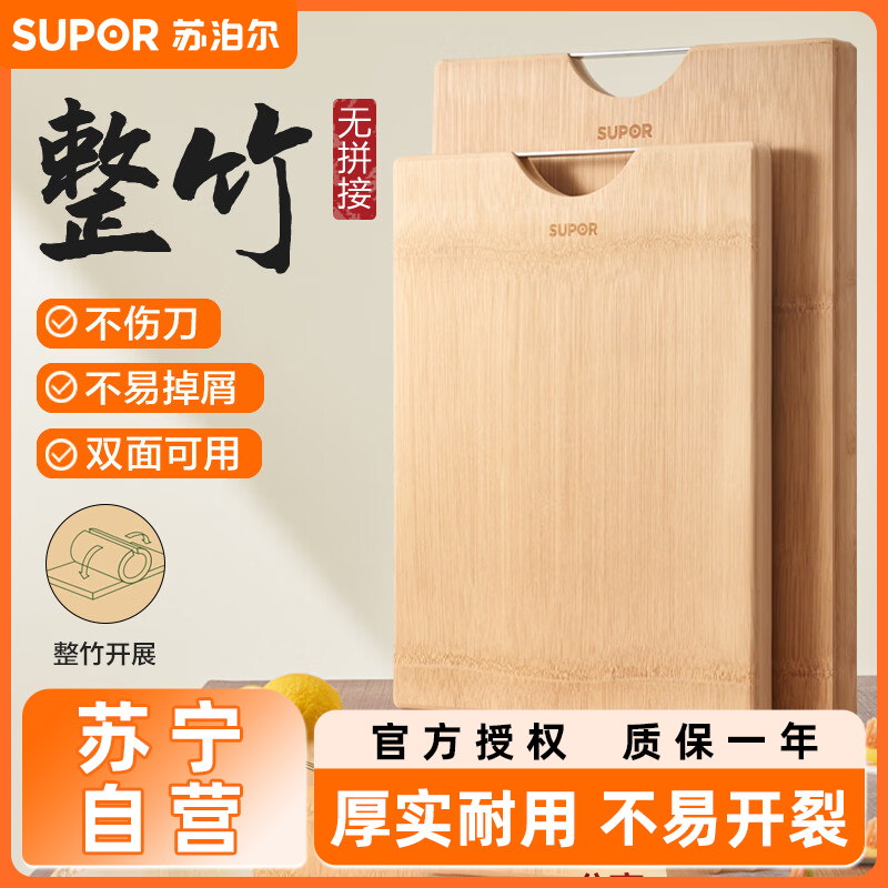 苏泊尔(SUPOR)菜板砧板竹木整竹加厚切菜板剁骨切肉切片家用擀面揉面案板 40*30*2.2cm-Z403022AD1高清大图