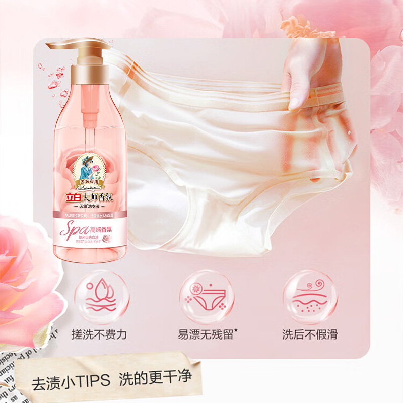 立白洗衣液380g*2瓶深层洁净内衣专用ds380*2(包装随机)高清大图