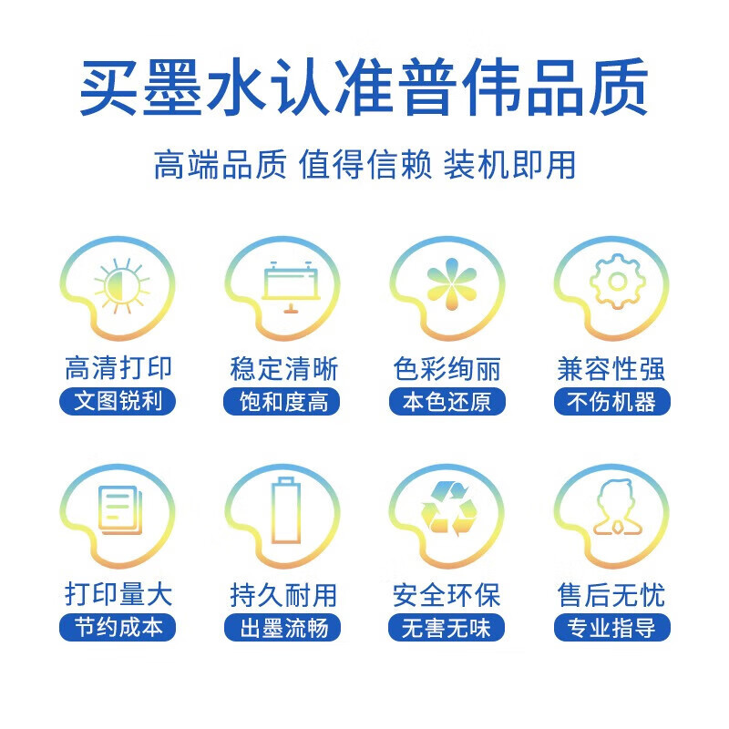 普伟UV墨水 浅青色LC 中性适用于TX800/i3200U打印头 1000ml/瓶