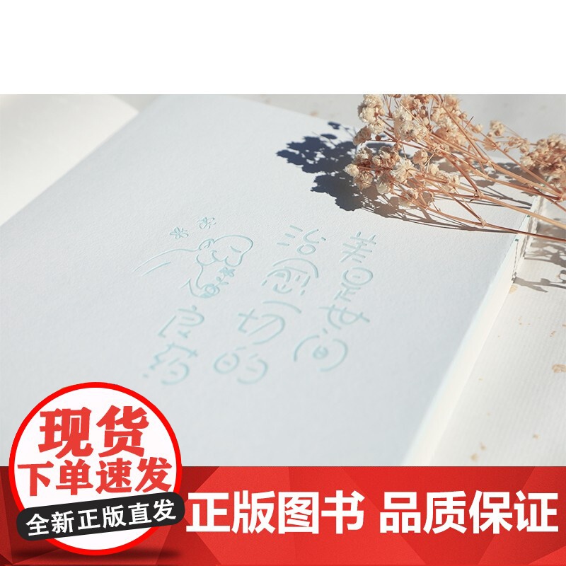 美是世间治愈一切的良药 梁实秋 著 人生不过如此而已 但人间有美 文学高清大图