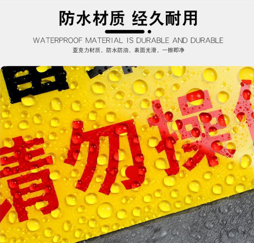 众恒丰-设备检修禁止开机安全警示牌挂牌提示牌-/个高清大图