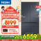 海尔(Haier)519升十字门超薄零嵌冰箱 全空间保鲜 EPP超净系统 宽幅变温 BCD-519WGHTD1BGTU1