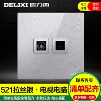 DELIXI德力西86型开关插座pc大面板家用暗装电视网络插座面板网线有线电视网络面板电视电脑插座