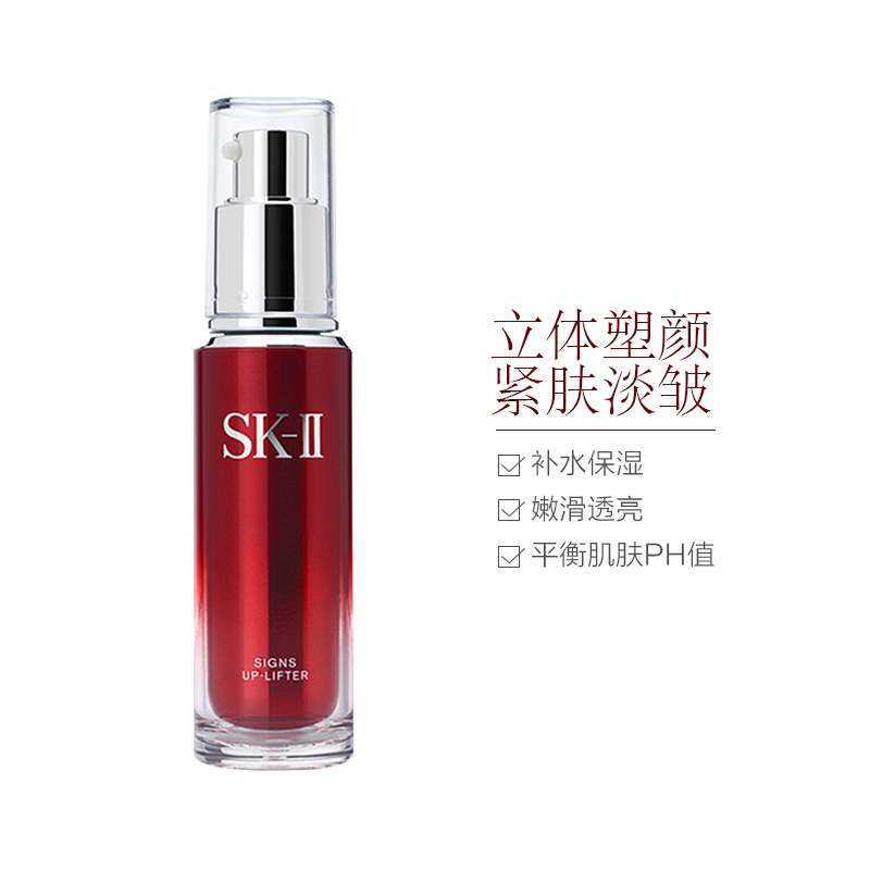 [紧致焕肤精华乳]SK-II sk2滋润营养改善毛孔紧致焕颜精华 40g 各种肤质通用