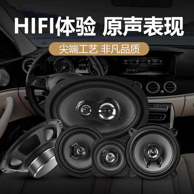 京铁威 汽车音响喇叭 个高清大图