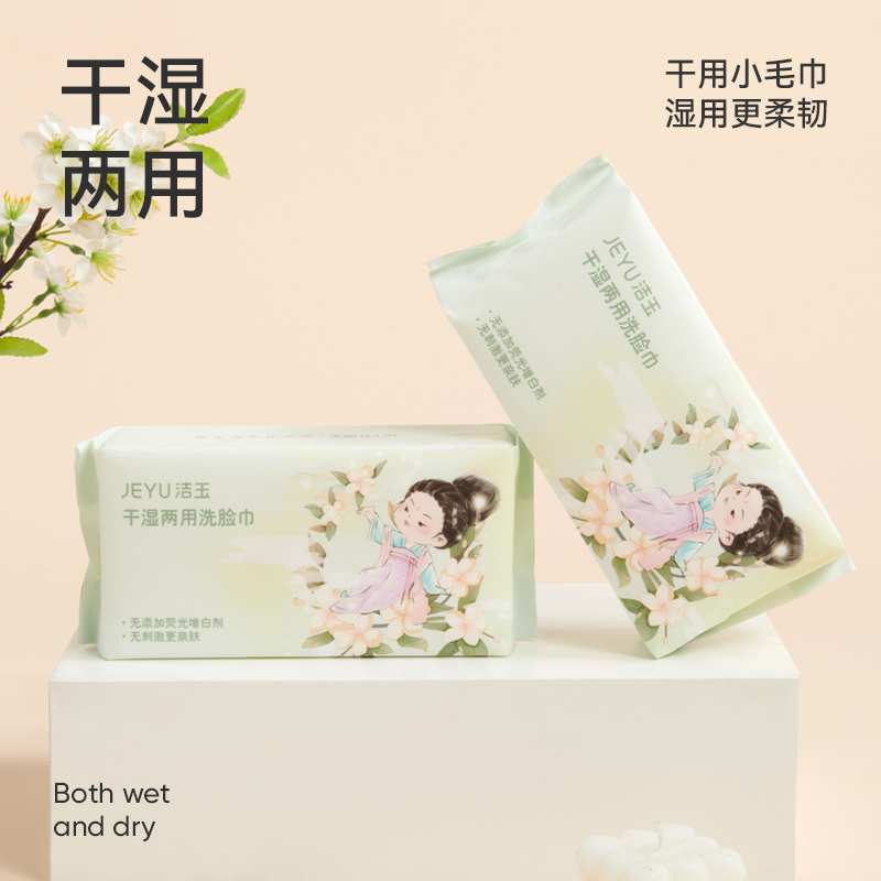洁玉 干湿两用国风洗脸巾20cm*20cm×60片 1包装 F2001高清大图