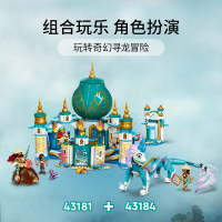LEGO乐高迪士尼公主系列Raya and the Heart Palace 43181玩具拼插积木7+女孩生日礼物