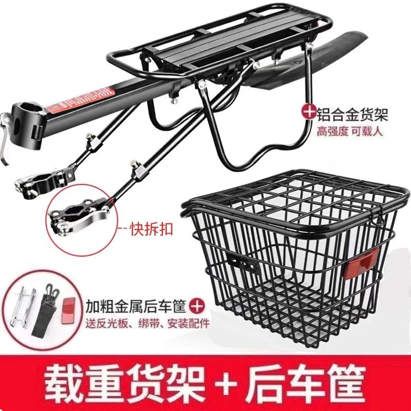 闪电客山地车后货架自行车座架行李架载人尾架快拆式后支架放书包后篮