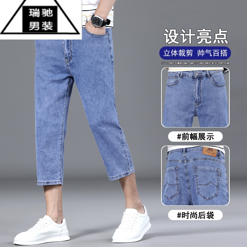 希杰狮王牛仔裤男八分裤2023夏季冰丝薄款弹力宽松休闲直筒七分中裤五分短