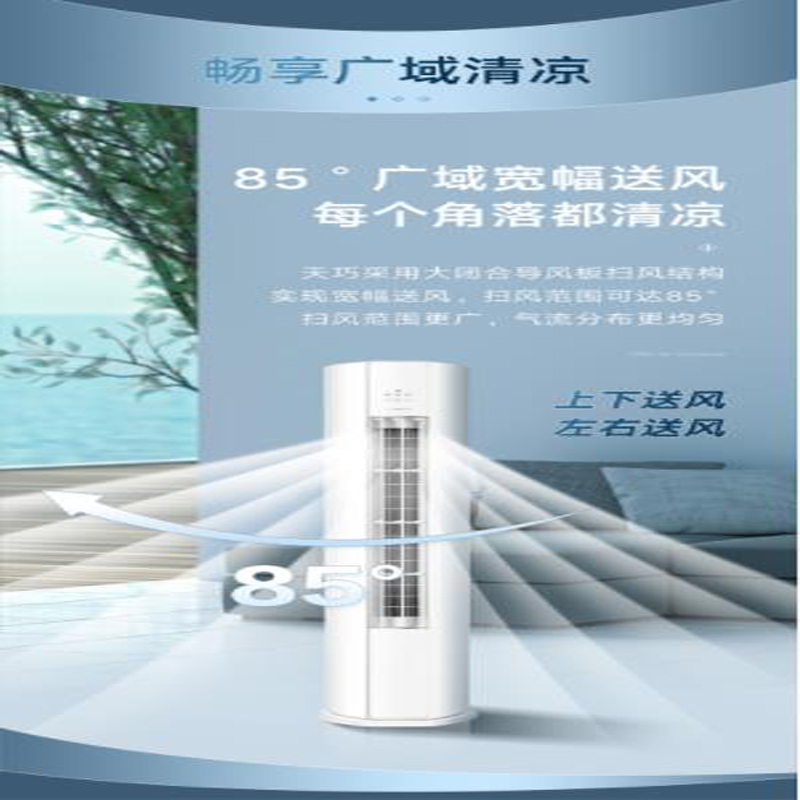 格力空调天巧变频一级柜机KFR-72LW/(72565)FNhAc-B1(WIFI)(皓雪白)