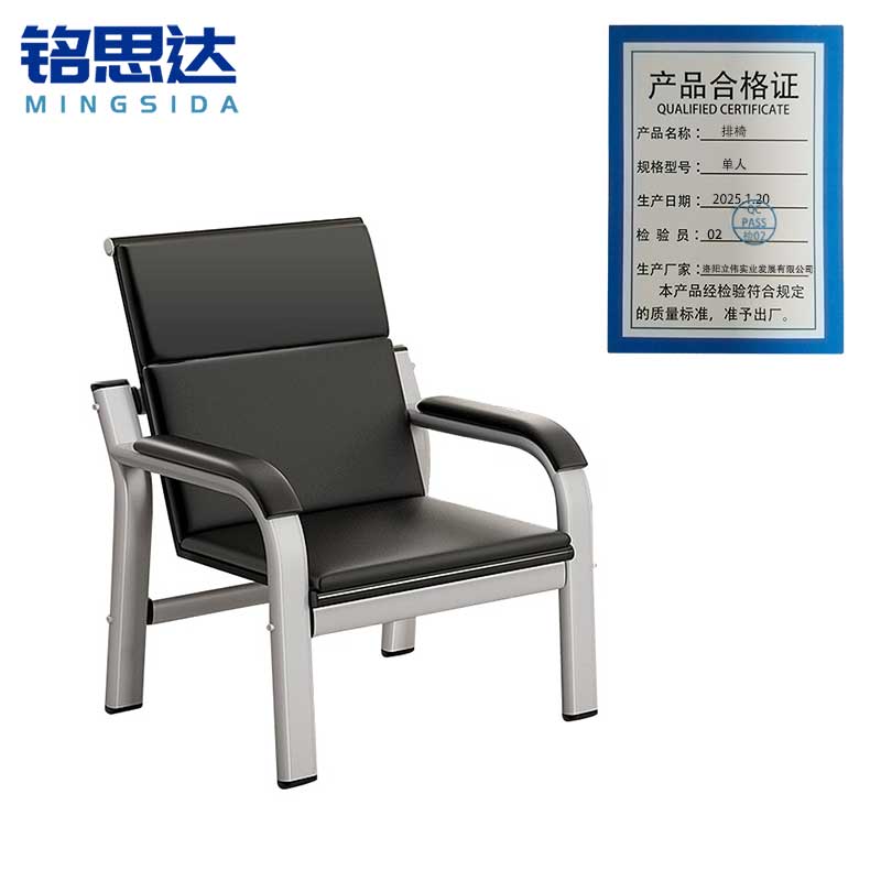铭思达排椅单人张高清大图
