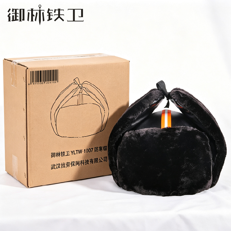 御林铁卫 防寒帽 YLTW-1007 顶高清大图